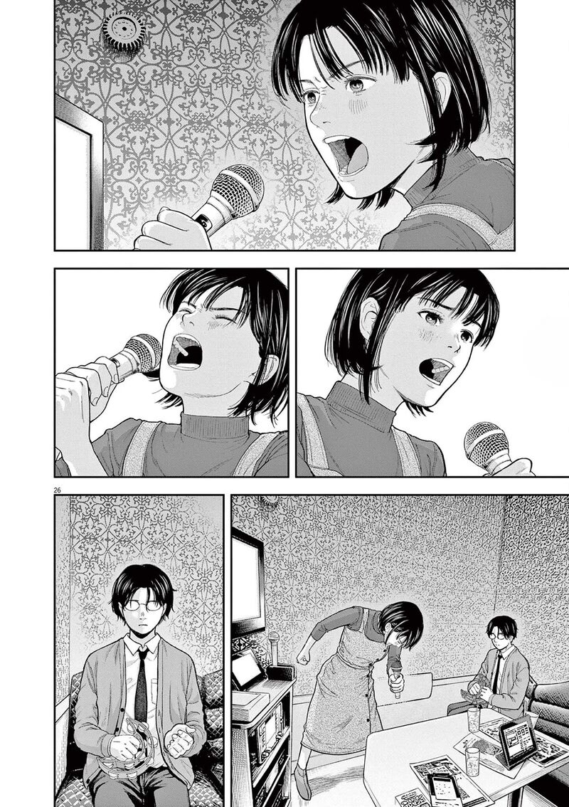 Yumenashi Sensei No Shinroshidou 2 26