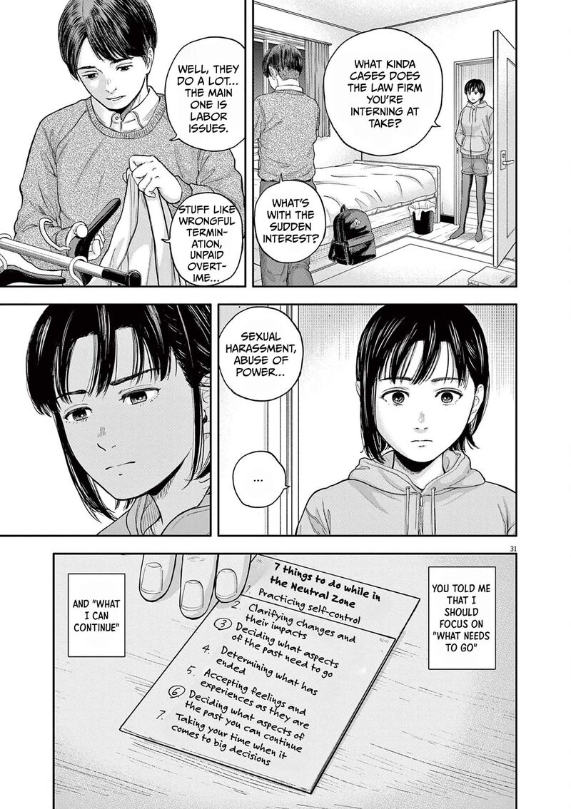 Yumenashi Sensei No Shinroshidou 2 31