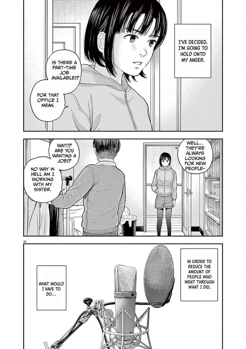 Yumenashi Sensei No Shinroshidou 2 32