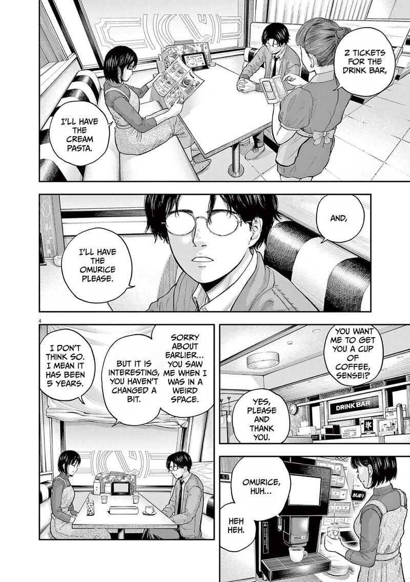 Yumenashi Sensei No Shinroshidou 2 4