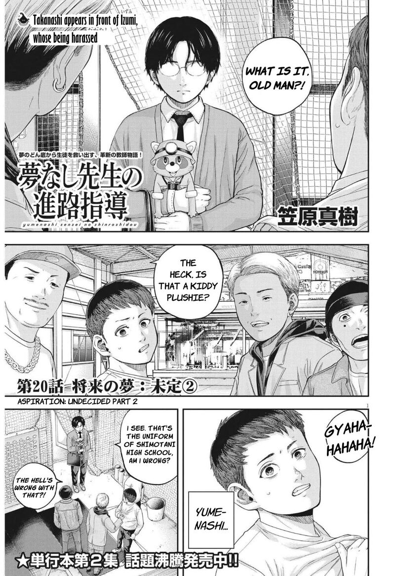 Yumenashi Sensei No Shinroshidou 20 1