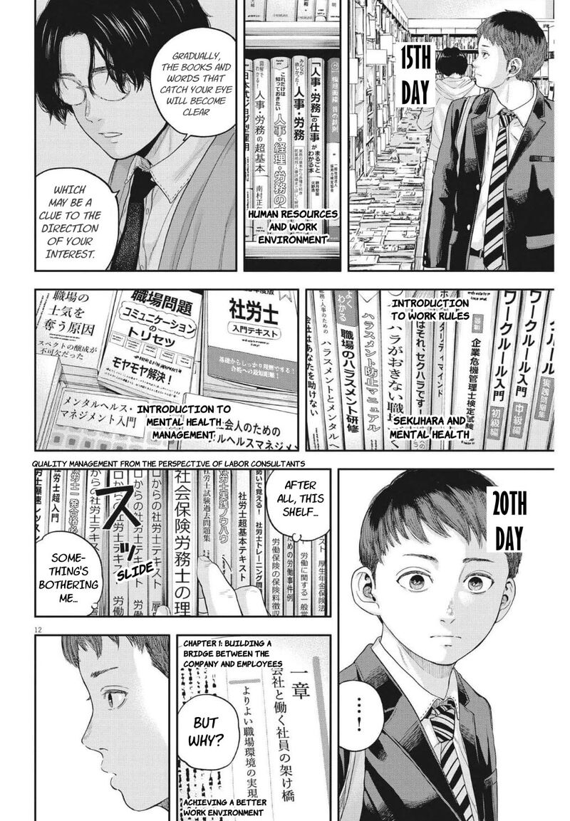 Yumenashi Sensei No Shinroshidou 20 12