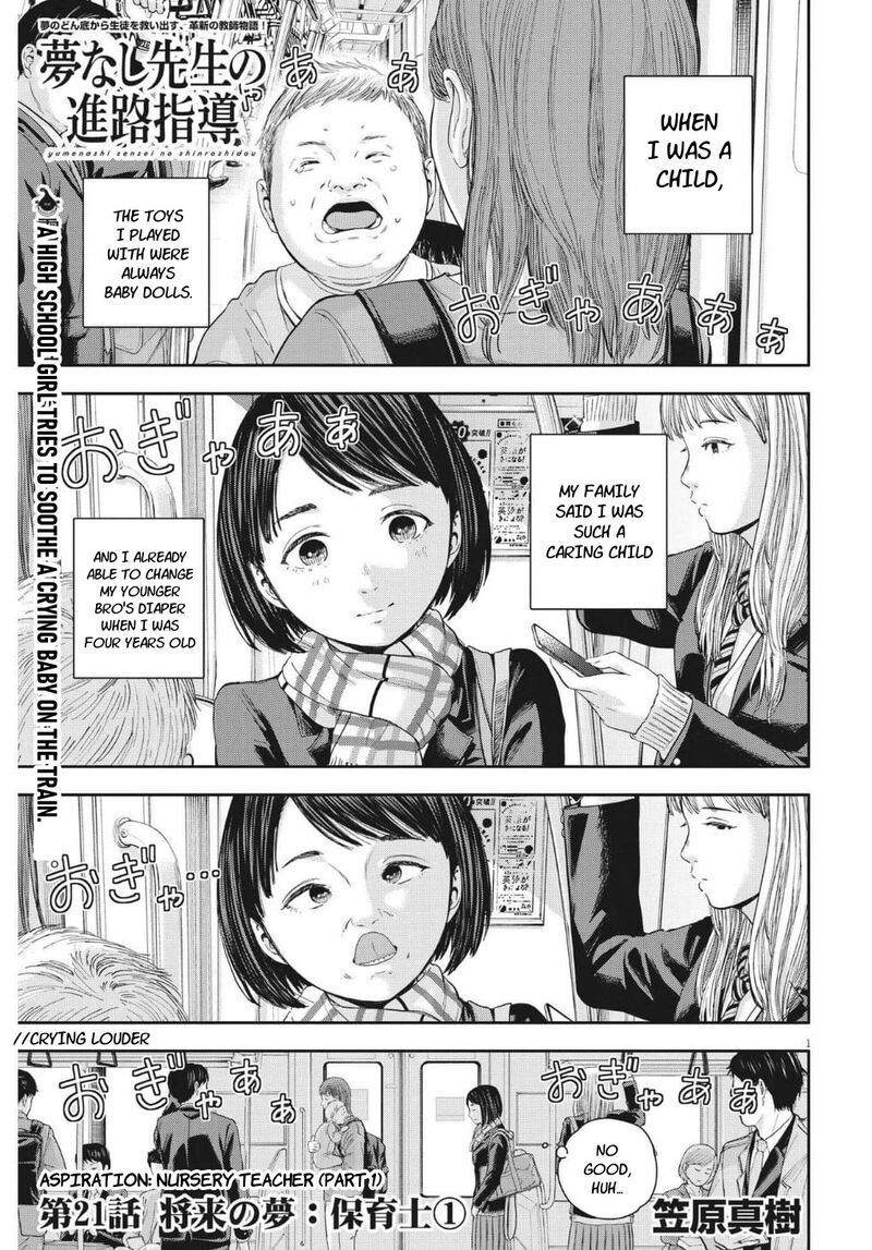Yumenashi Sensei No Shinroshidou 21 1