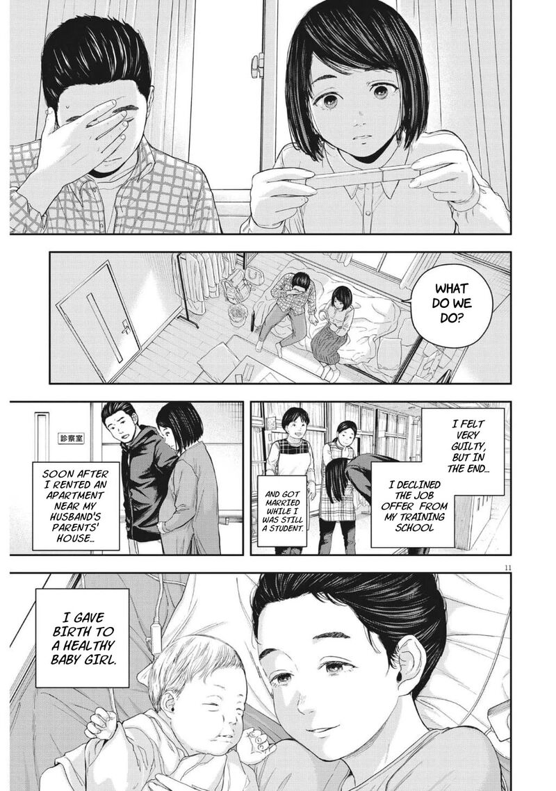 Yumenashi Sensei No Shinroshidou 21 11