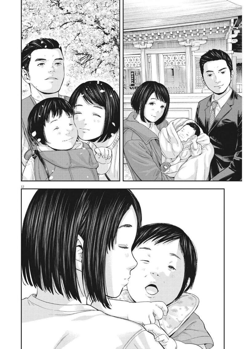 Yumenashi Sensei No Shinroshidou 21 12