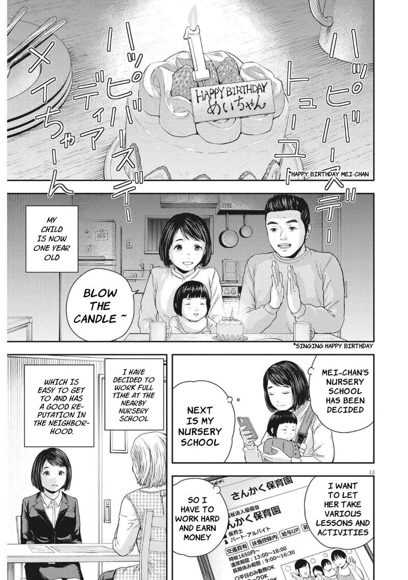 Yumenashi Sensei No Shinroshidou 21 13