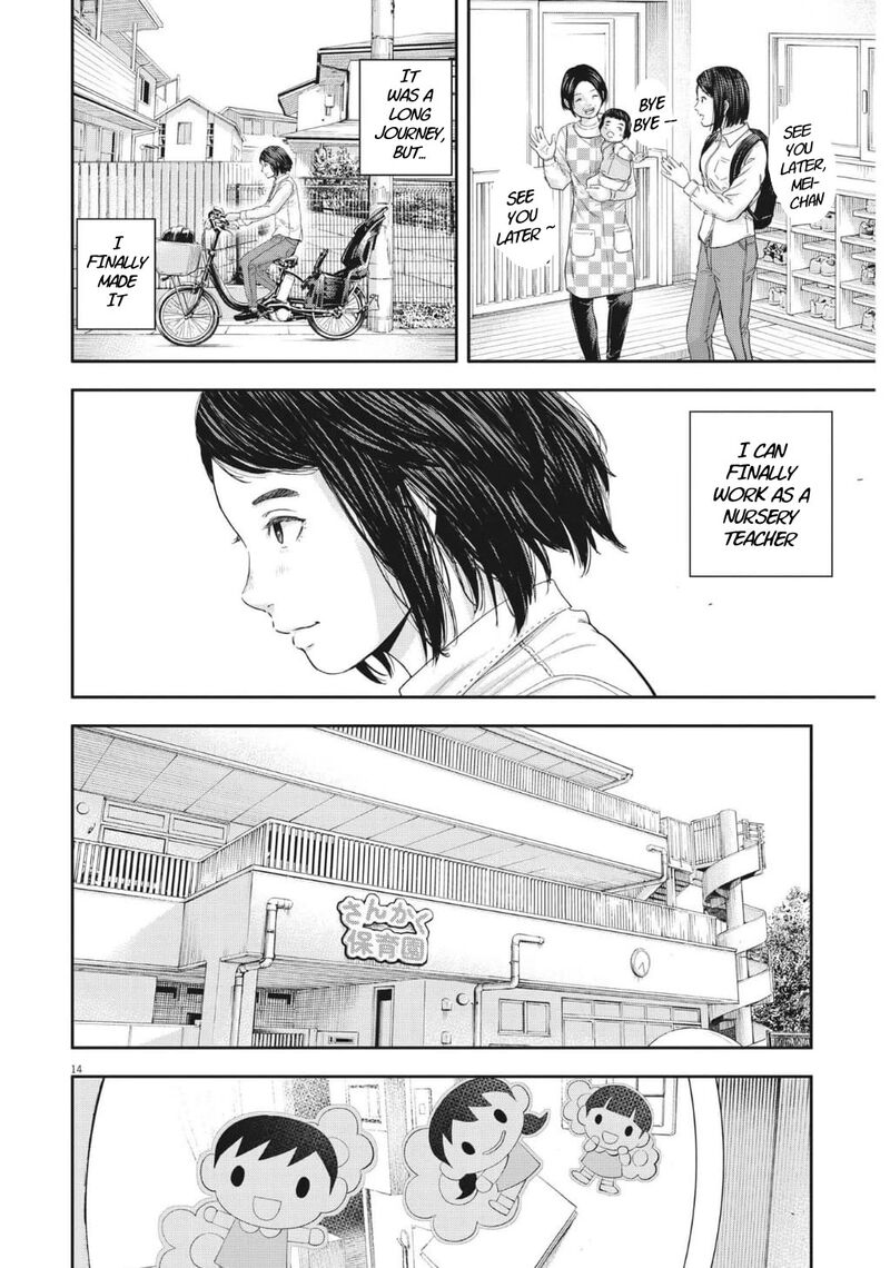 Yumenashi Sensei No Shinroshidou 21 14