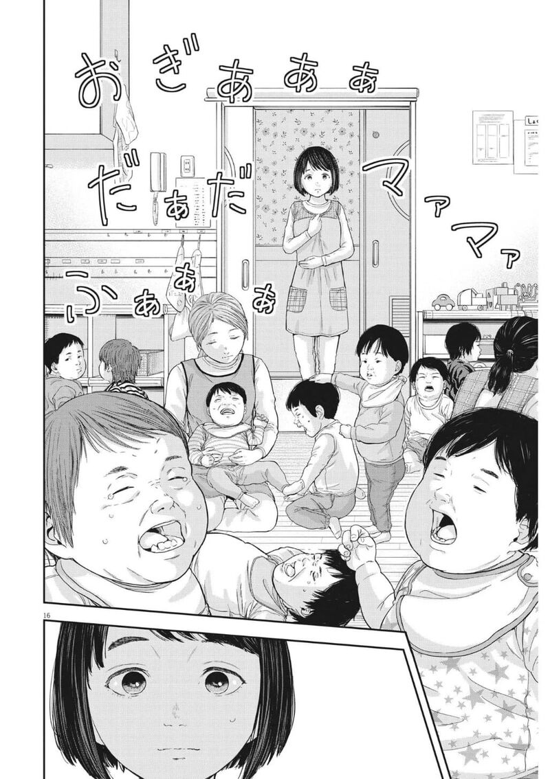 Yumenashi Sensei No Shinroshidou 21 16
