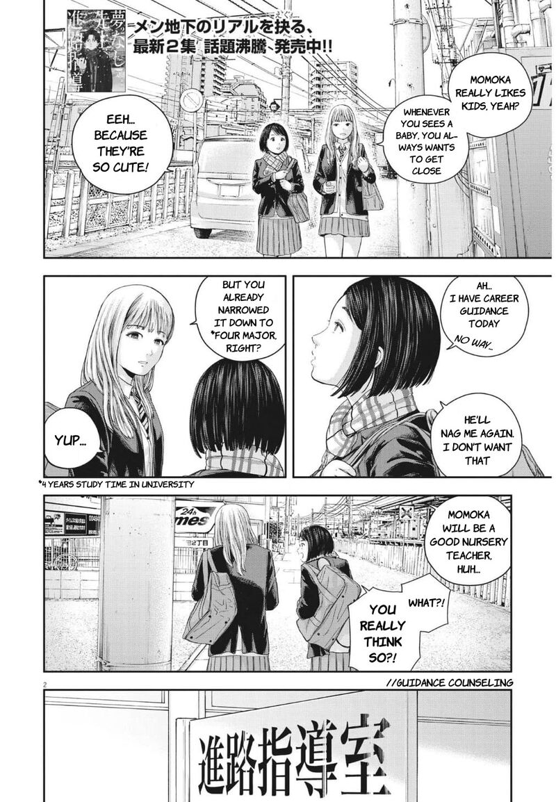 Yumenashi Sensei No Shinroshidou 21 2