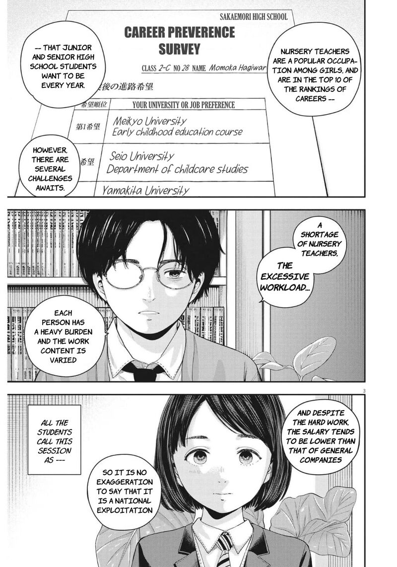 Yumenashi Sensei No Shinroshidou 21 3