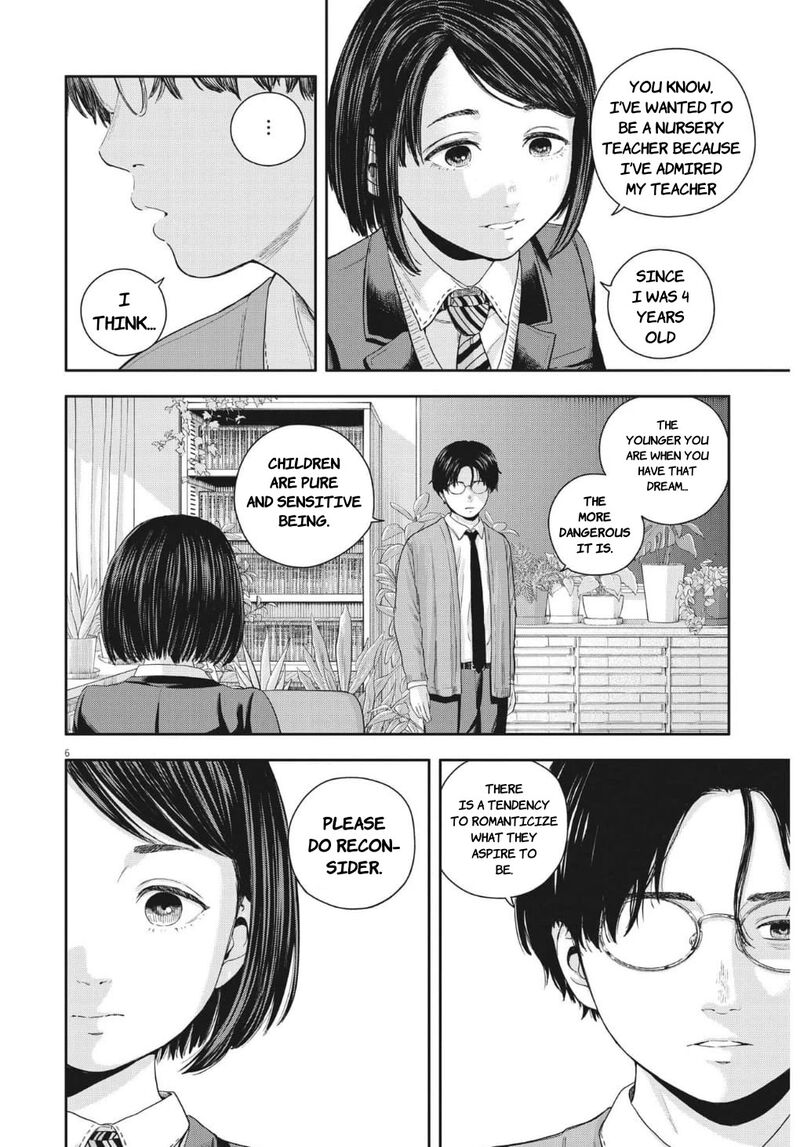 Yumenashi Sensei No Shinroshidou 21 6