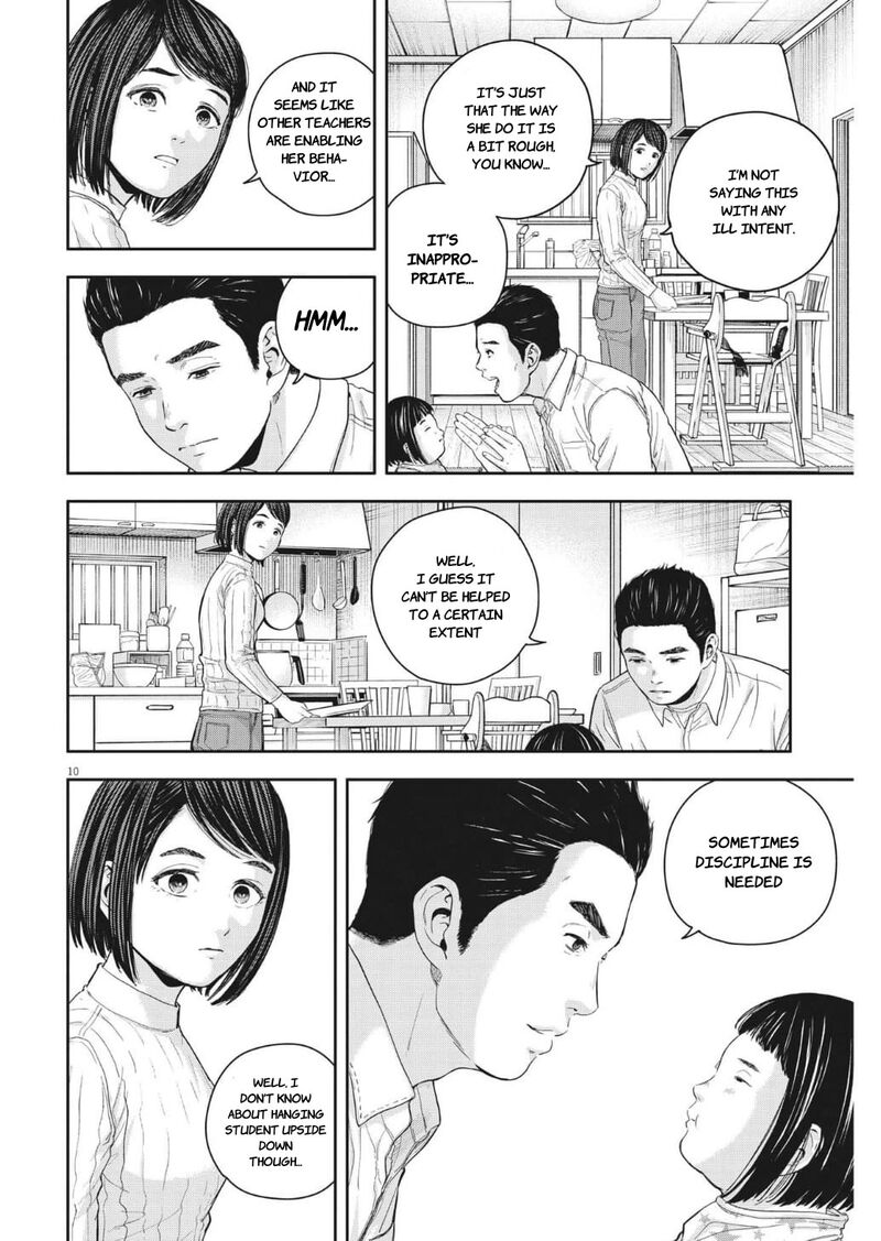Yumenashi Sensei No Shinroshidou 22 10