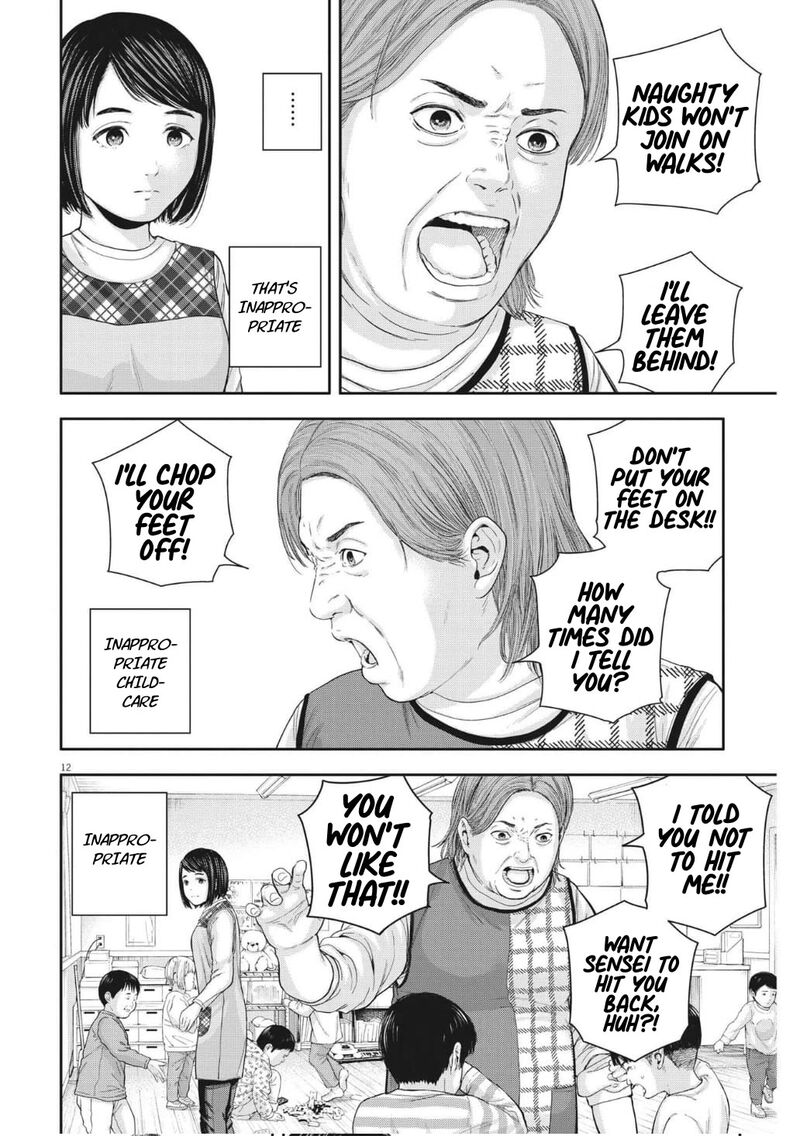 Yumenashi Sensei No Shinroshidou 22 12