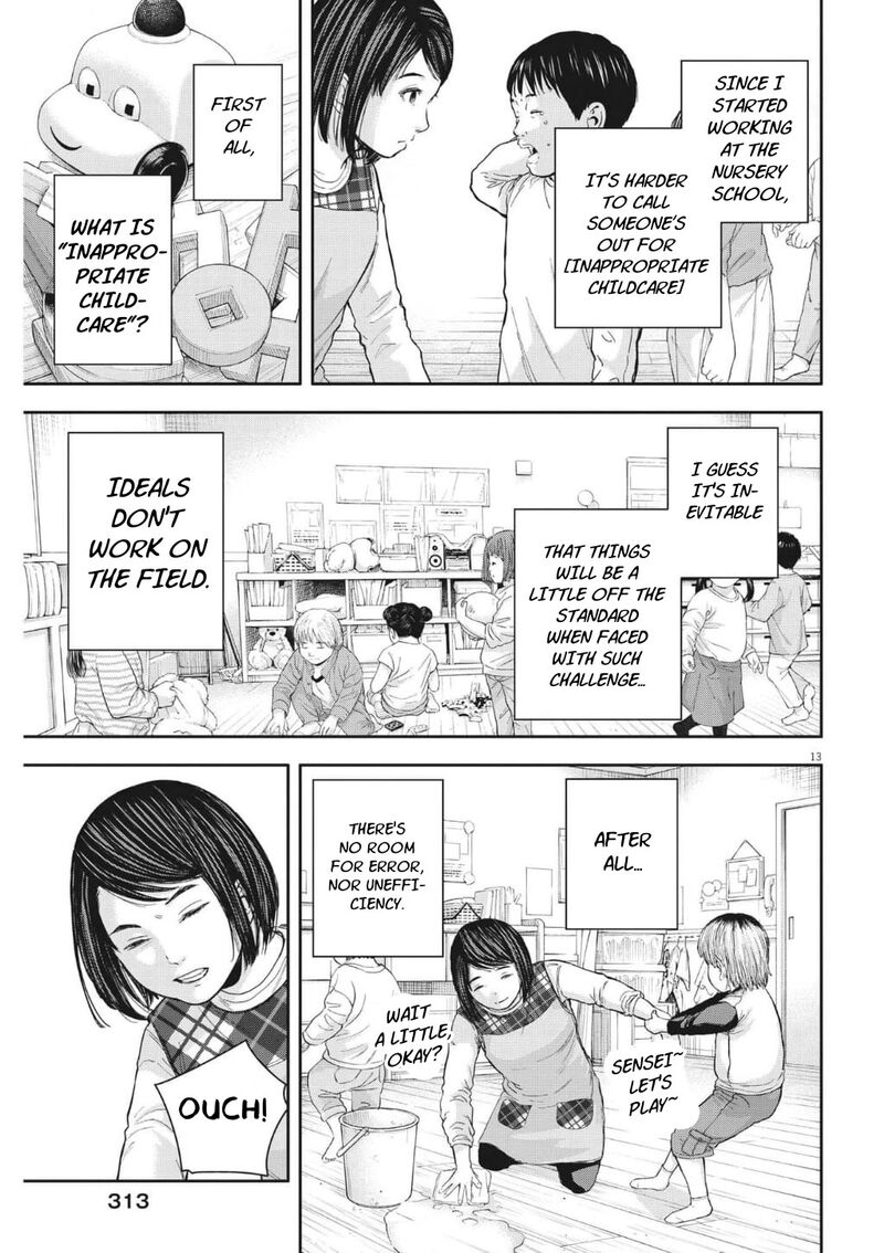 Yumenashi Sensei No Shinroshidou 22 13