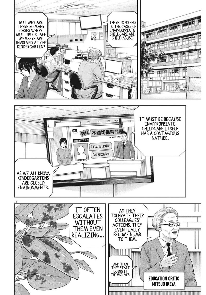 Yumenashi Sensei No Shinroshidou 22 17