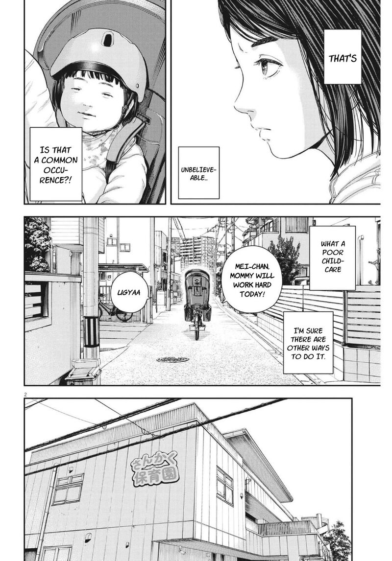 Yumenashi Sensei No Shinroshidou 22 2