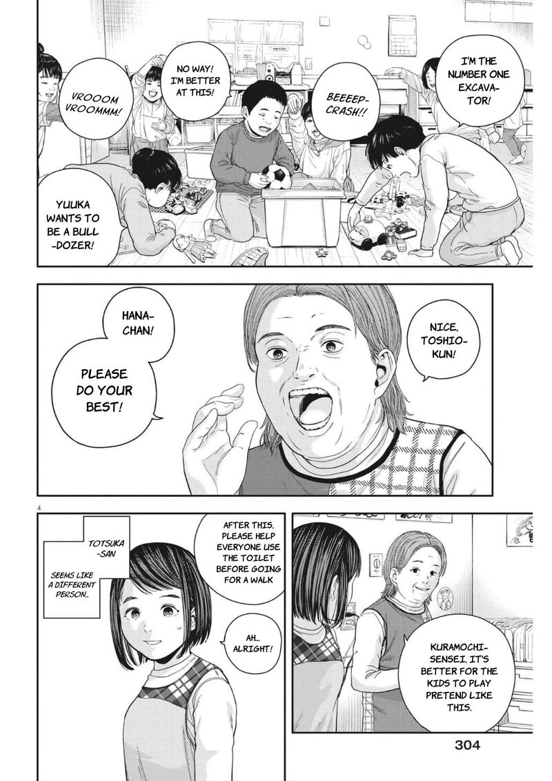 Yumenashi Sensei No Shinroshidou 22 4