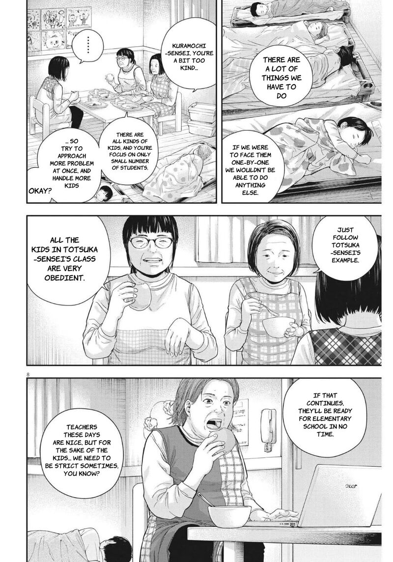 Yumenashi Sensei No Shinroshidou 22 8