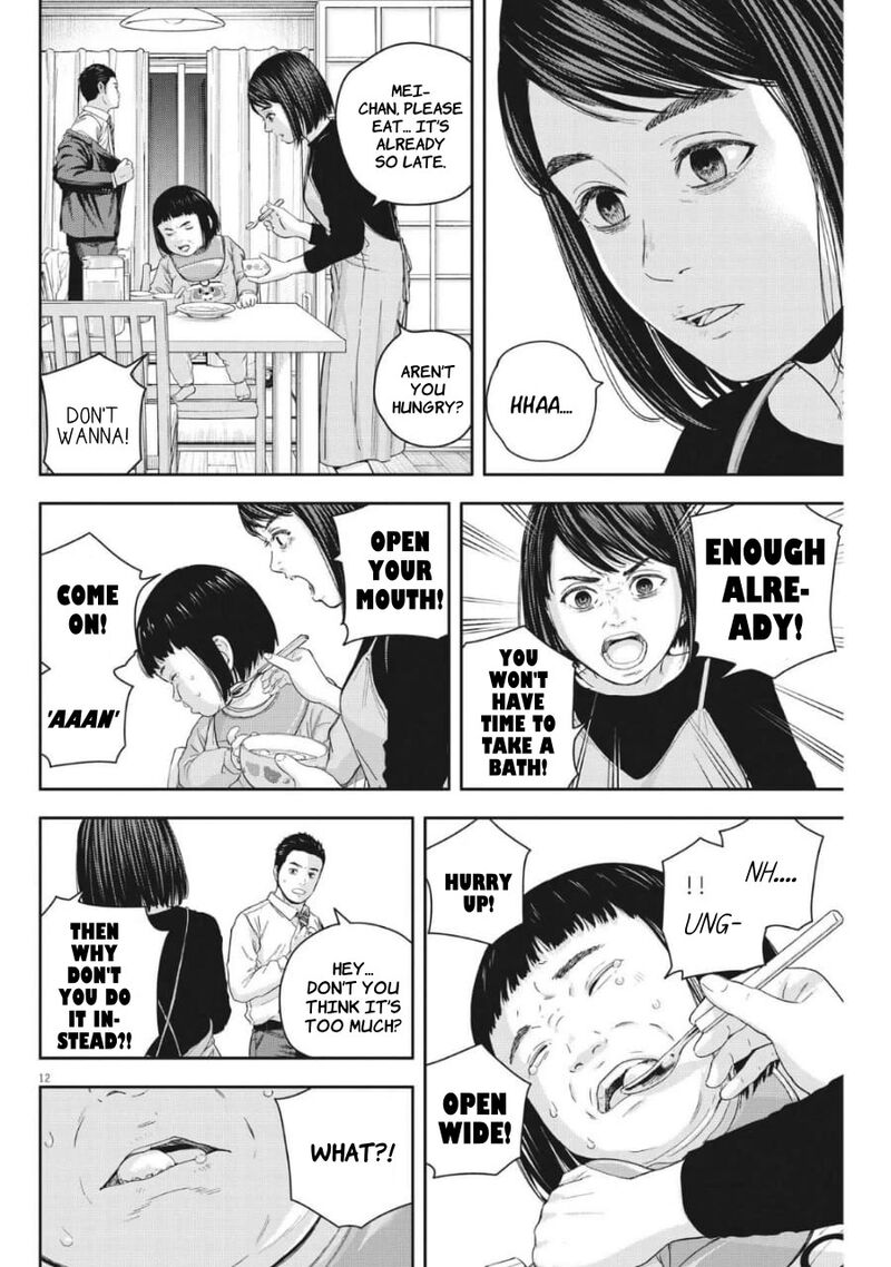 Yumenashi Sensei No Shinroshidou 23 12