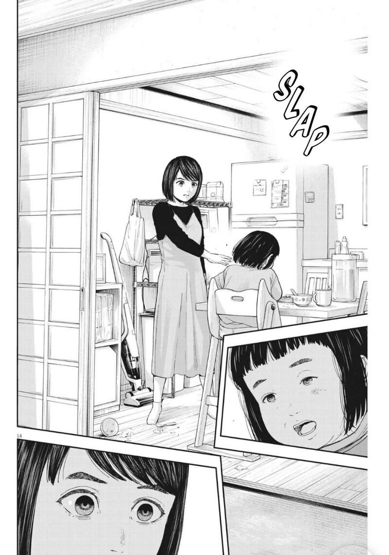 Yumenashi Sensei No Shinroshidou 23 14