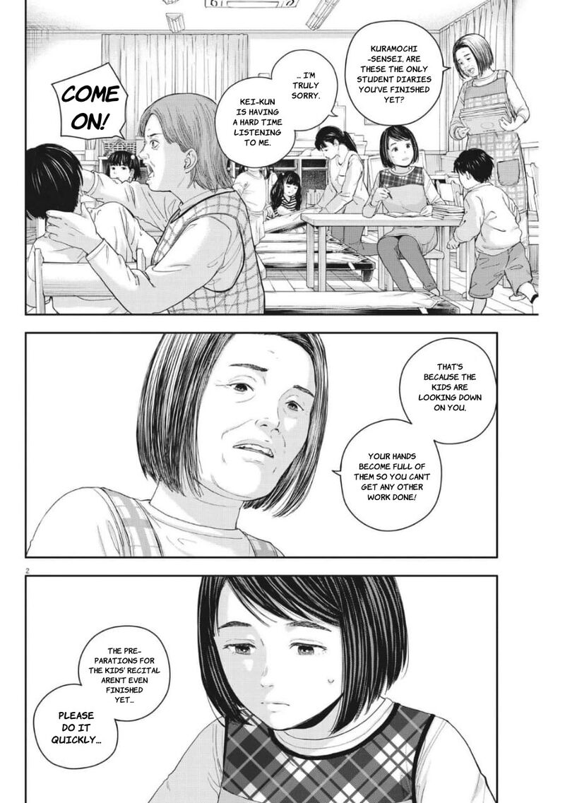 Yumenashi Sensei No Shinroshidou 23 2
