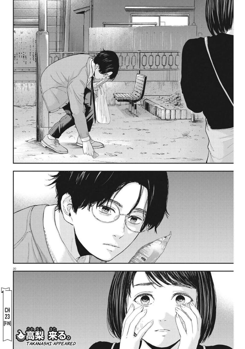 Yumenashi Sensei No Shinroshidou 23 20