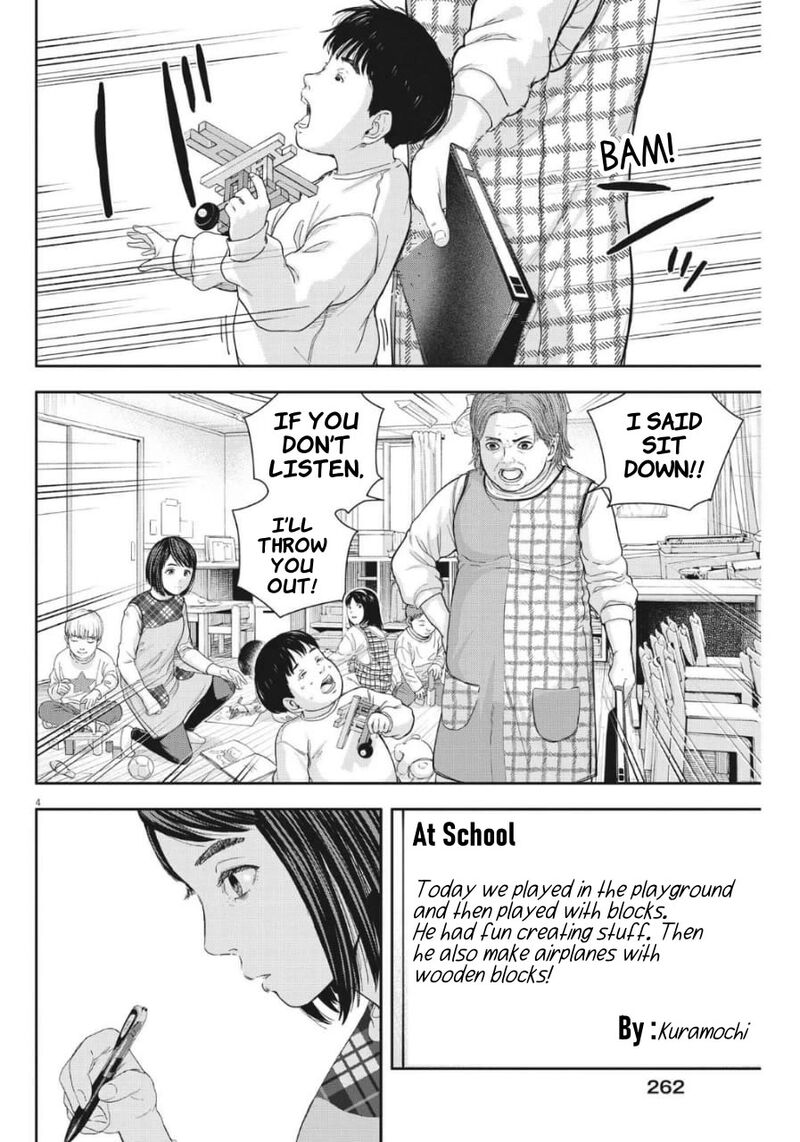 Yumenashi Sensei No Shinroshidou 23 4