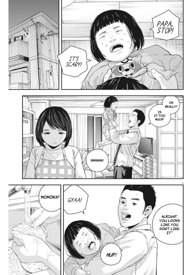 Yumenashi Sensei No Shinroshidou 23 5