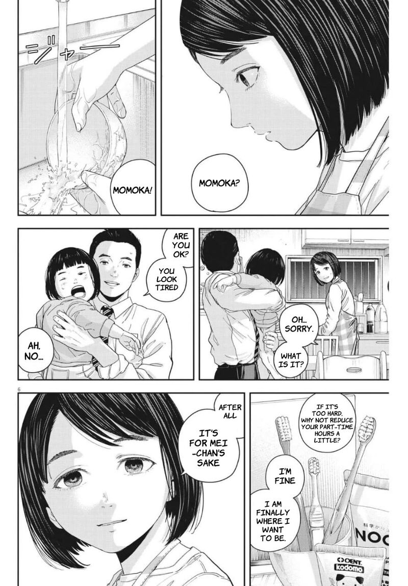 Yumenashi Sensei No Shinroshidou 23 6