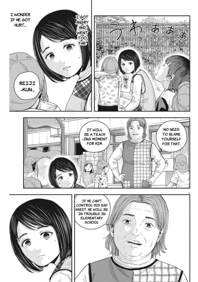 Yumenashi Sensei No Shinroshidou 23 9