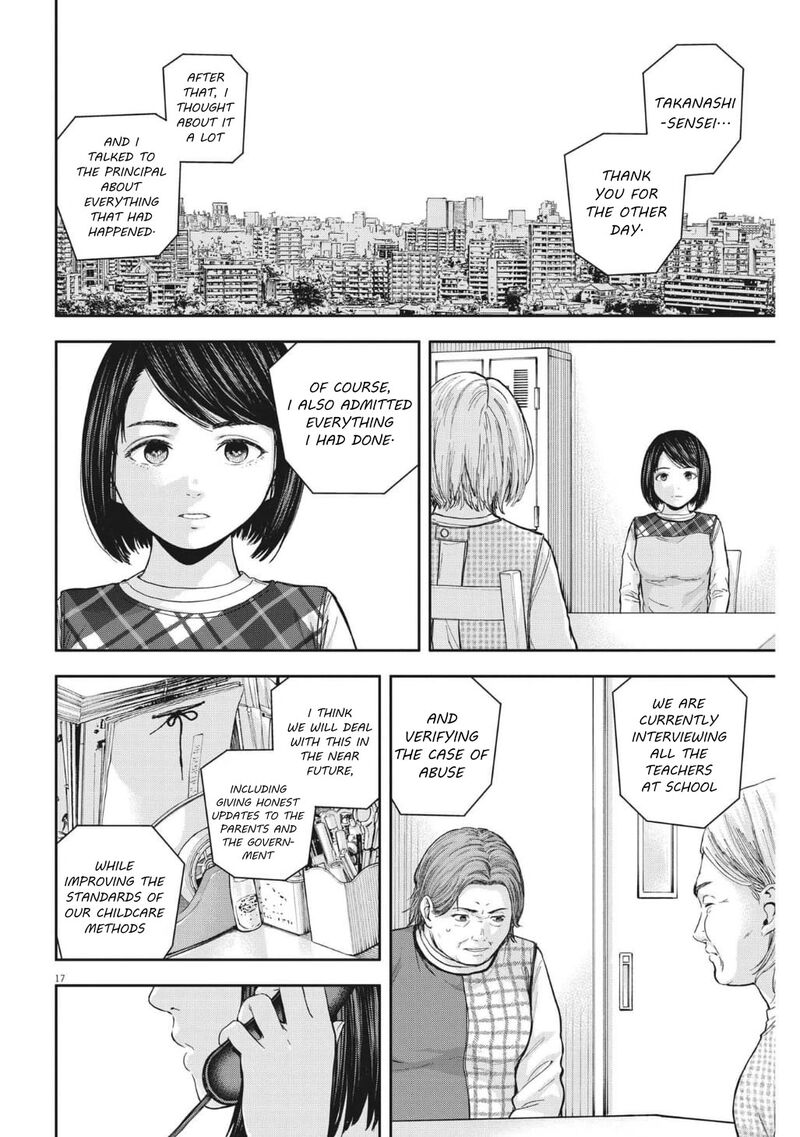 Yumenashi Sensei No Shinroshidou 24 17