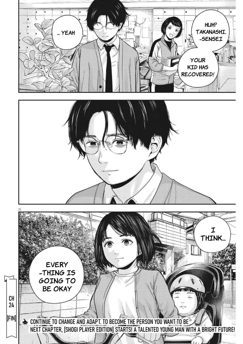 Yumenashi Sensei No Shinroshidou 24 21