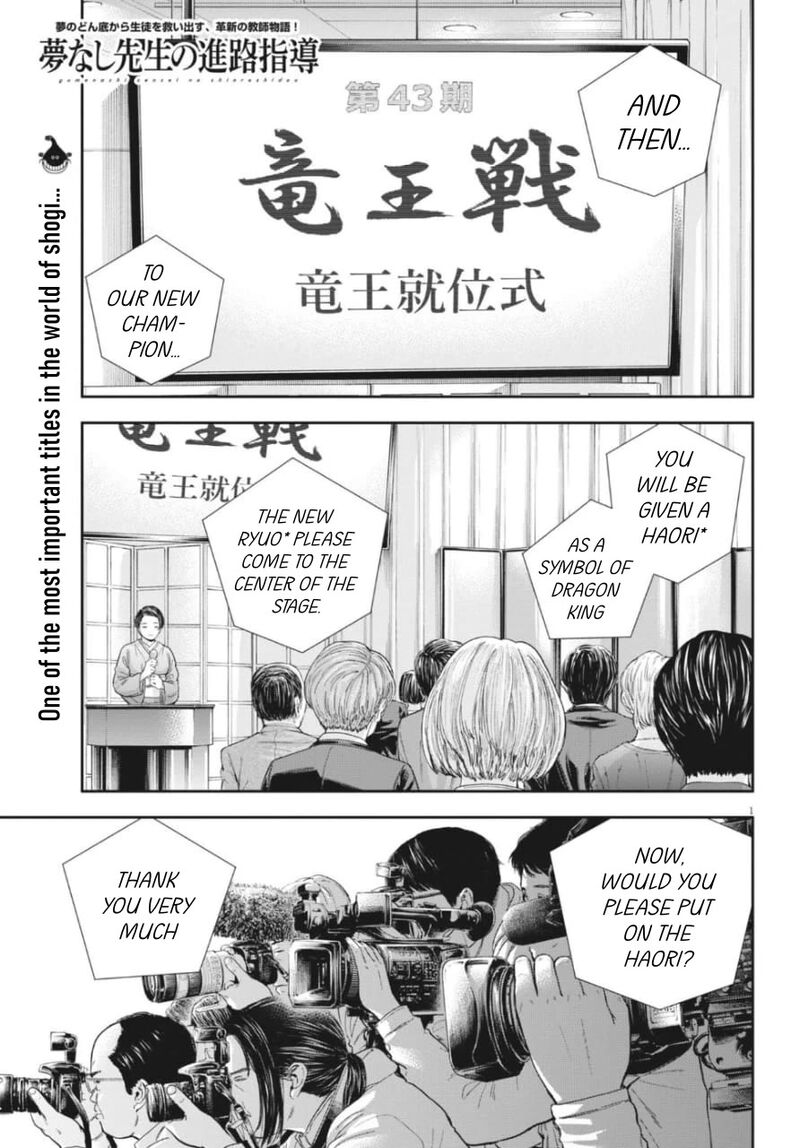 Yumenashi Sensei No Shinroshidou 25 1
