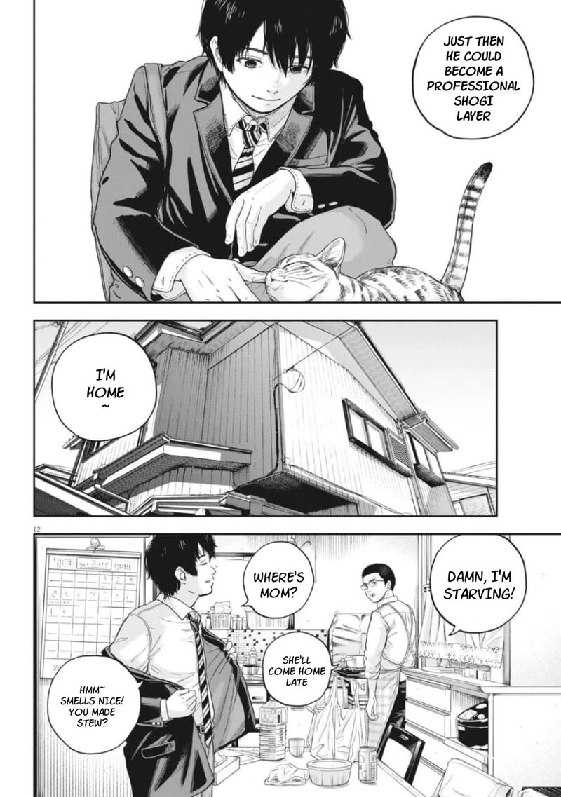 Yumenashi Sensei No Shinroshidou 25 11