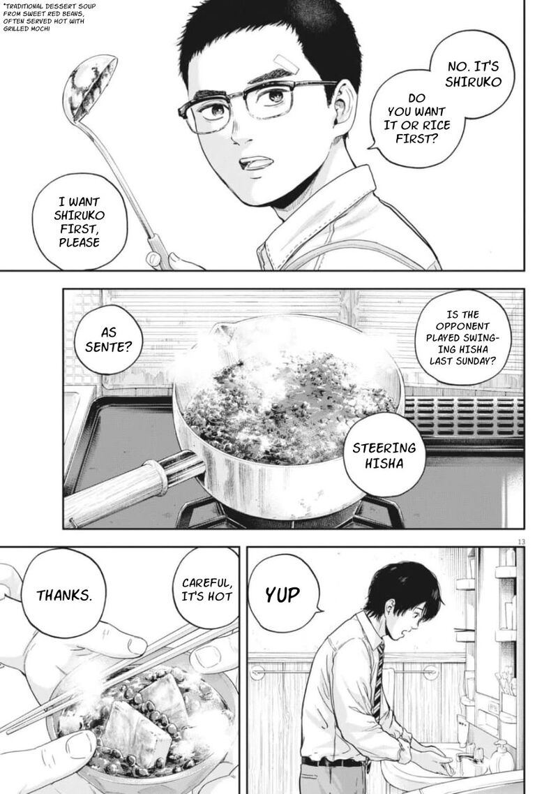 Yumenashi Sensei No Shinroshidou 25 12