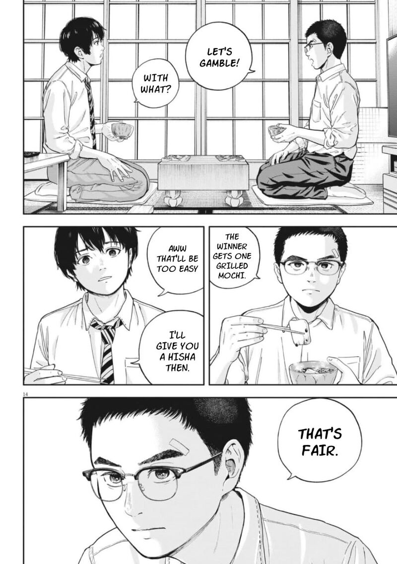 Yumenashi Sensei No Shinroshidou 25 13