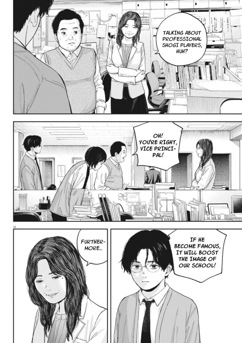 Yumenashi Sensei No Shinroshidou 25 15