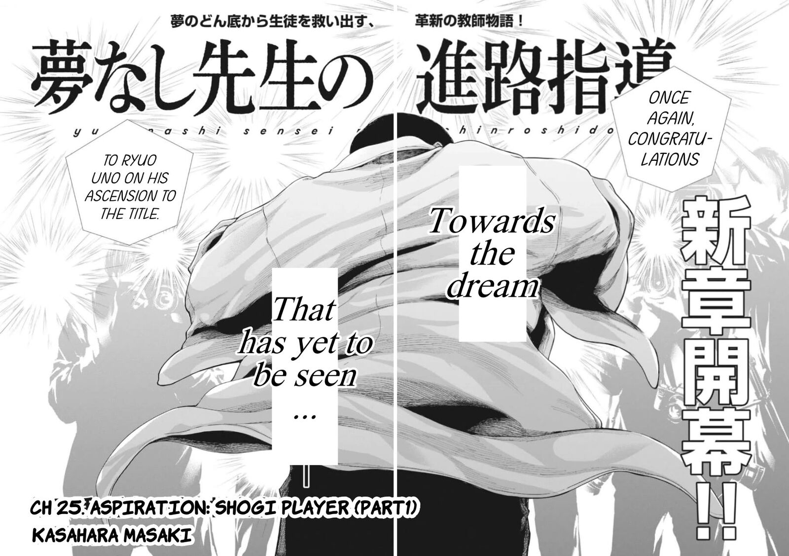 Yumenashi Sensei No Shinroshidou 25 2