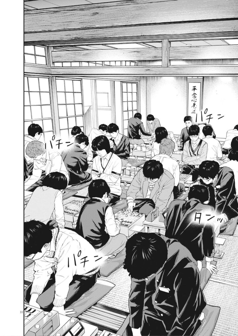 Yumenashi Sensei No Shinroshidou 26 10