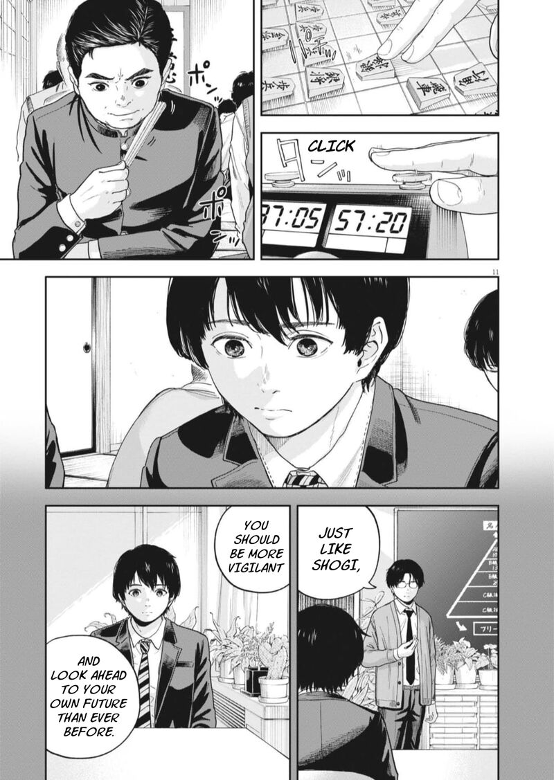 Yumenashi Sensei No Shinroshidou 26 11