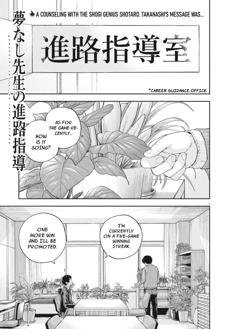 Yumenashi Sensei No Shinroshidou 26 3