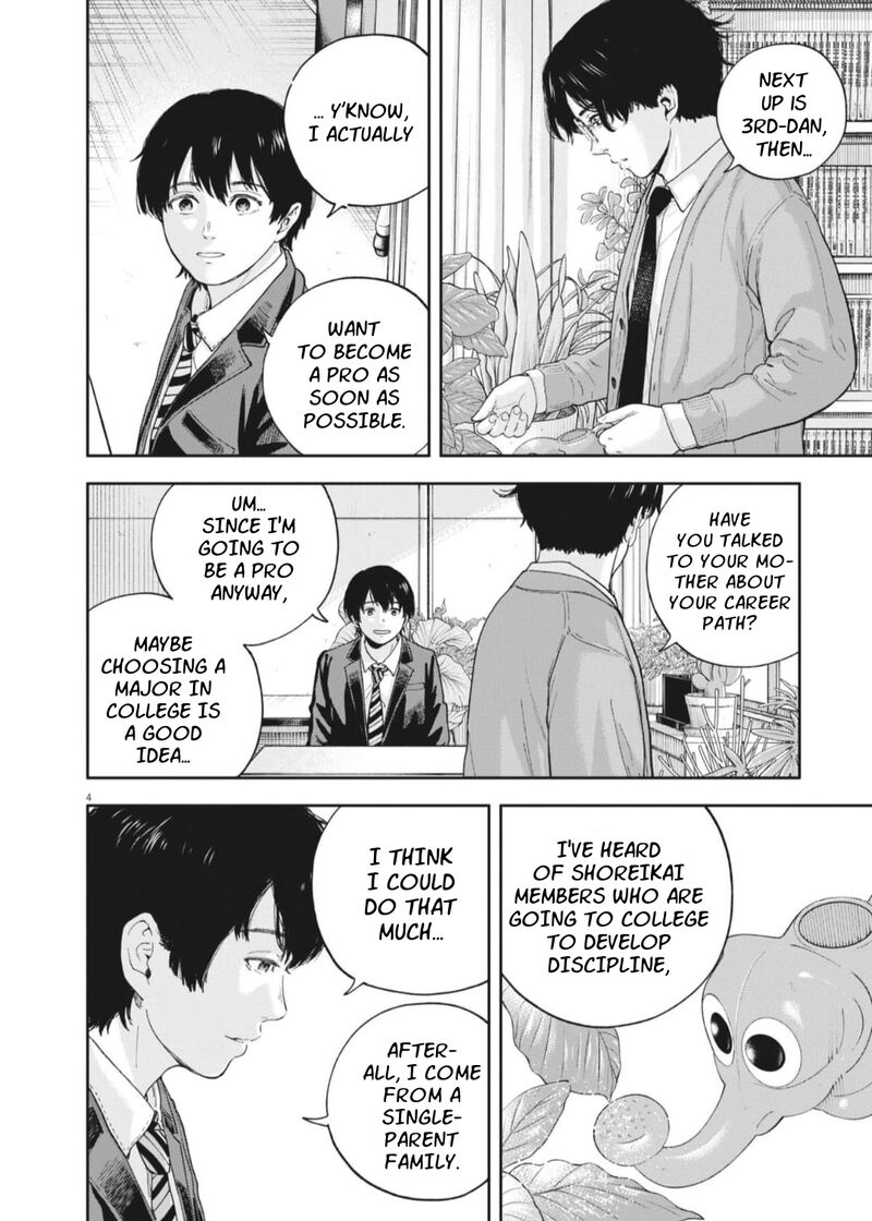 Yumenashi Sensei No Shinroshidou 26 4