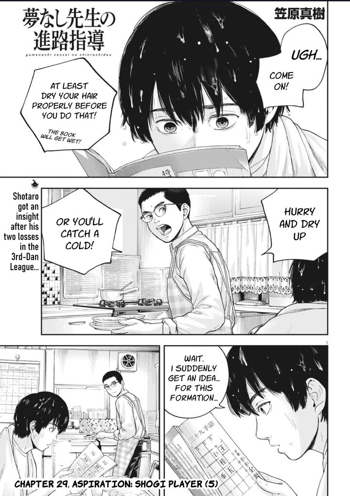 Yumenashi Sensei No Shinroshidou 29 3