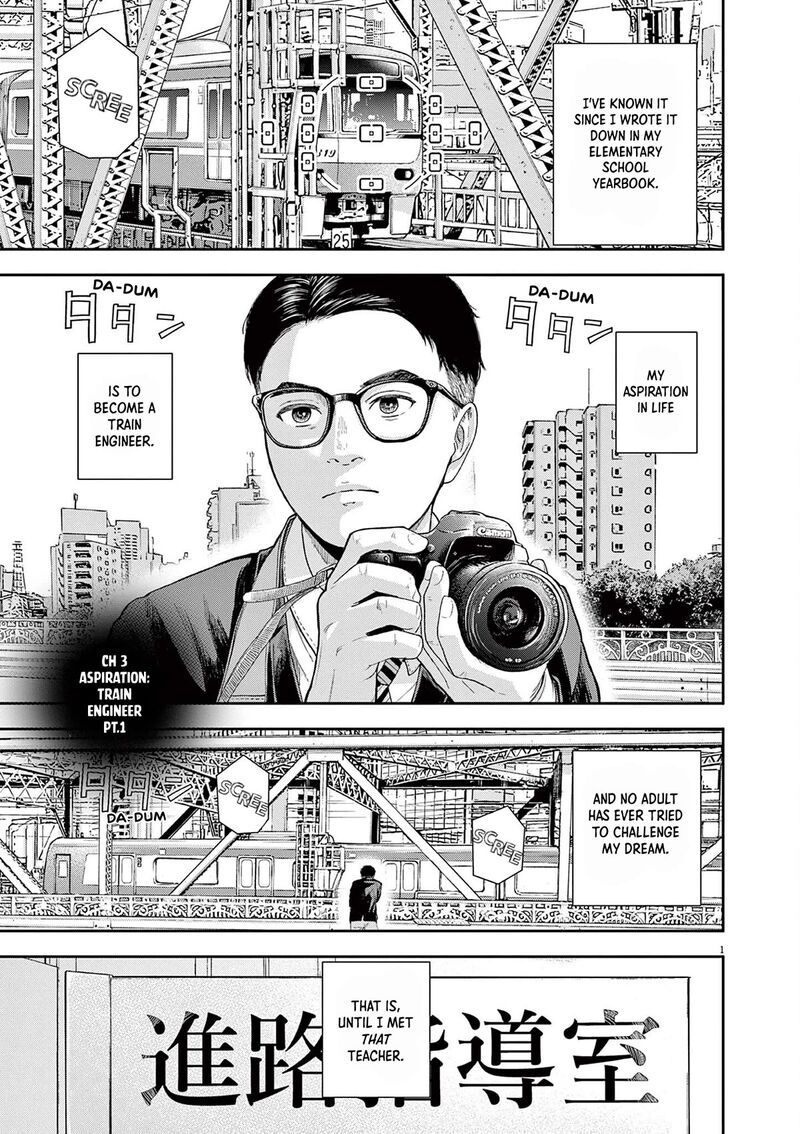 Yumenashi Sensei No Shinroshidou 3 1