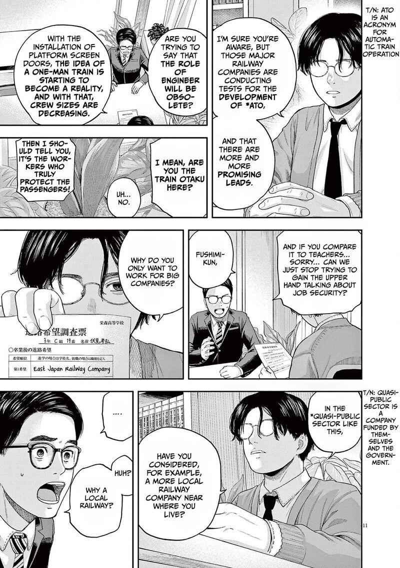 Yumenashi Sensei No Shinroshidou 3 11