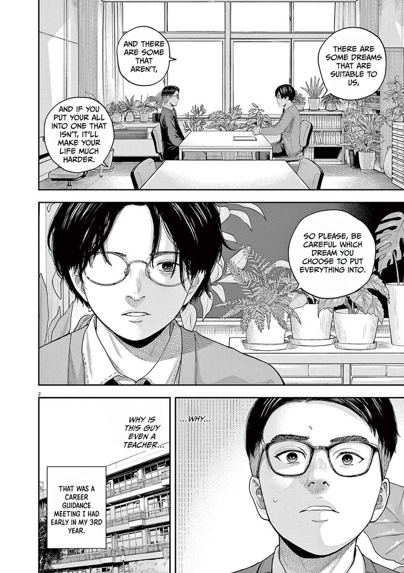Yumenashi Sensei No Shinroshidou 3 2