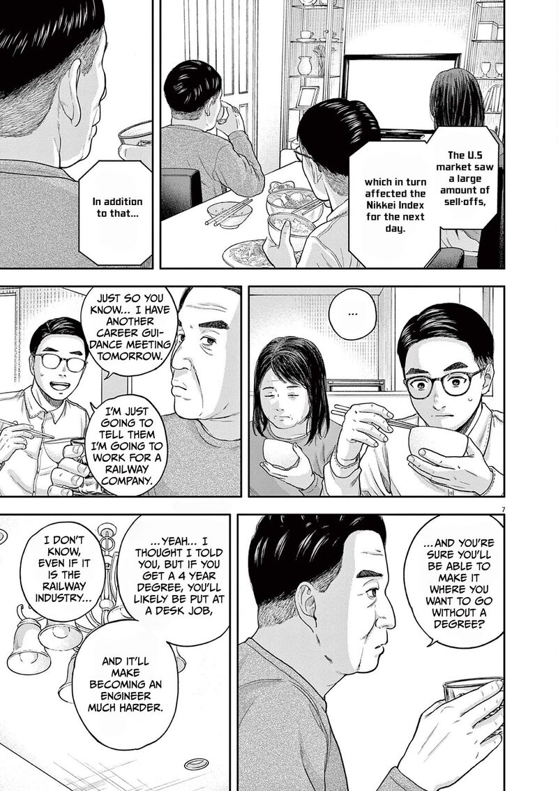 Yumenashi Sensei No Shinroshidou 3 7