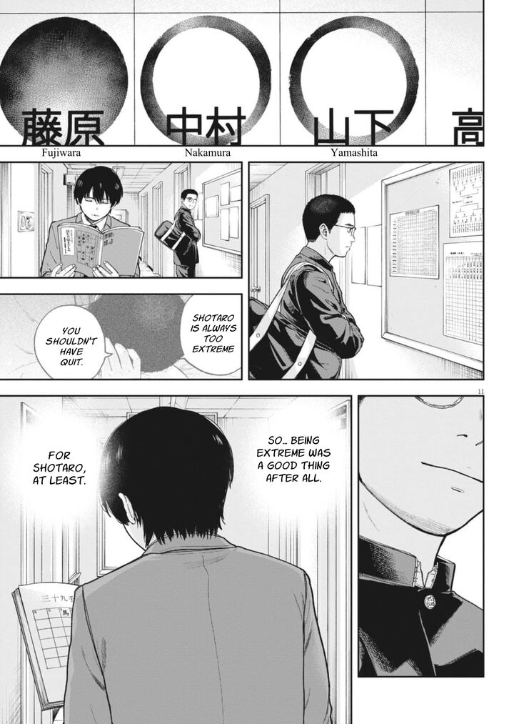 Yumenashi Sensei No Shinroshidou 31 12