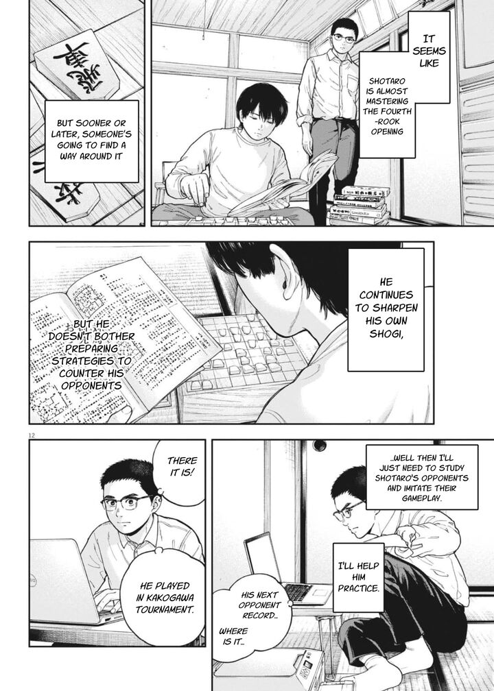 Yumenashi Sensei No Shinroshidou 31 13