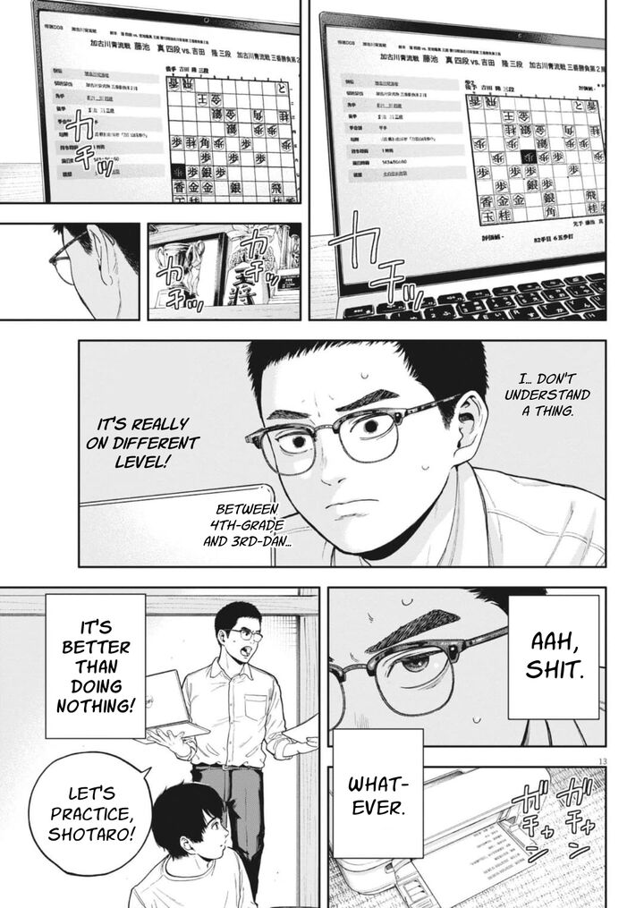 Yumenashi Sensei No Shinroshidou 31 14